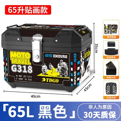 Motorcycle trunk, Capacity, Motorcycle, Electric Vehicle, Takeaway - 65l-shock-absorbing-base-plate-g318-sticker-lining-backrest