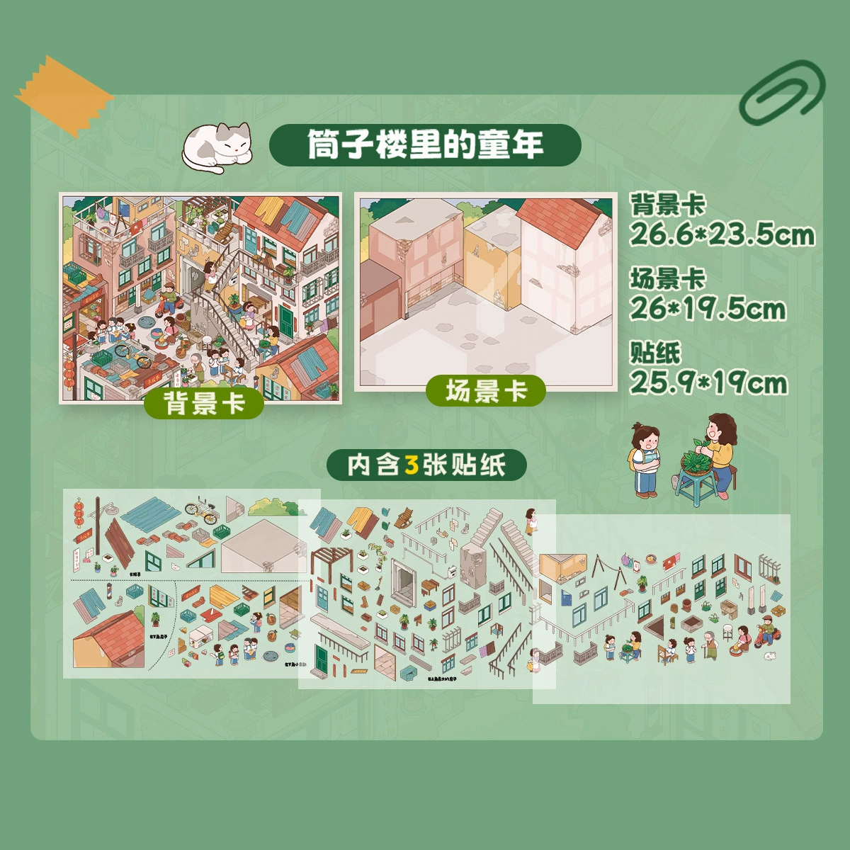 Chao Glaze Пейзажная наклейка 3.0 Специальная масляная текстура Пленка супер Нил студия тема веселая креативная декоративная наклейка