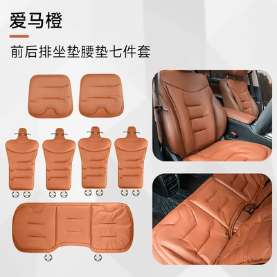 Nappa Leather Seat Cushion for | Seat cushion, seat cover - seven-piece-set-of-front-and-rear-seat-cushions-aima-orange