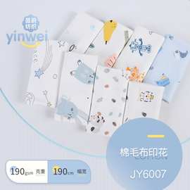 豆豆毯面料 40S印花棉毛布 全棉双面针织布 家居服婴儿服童装面料