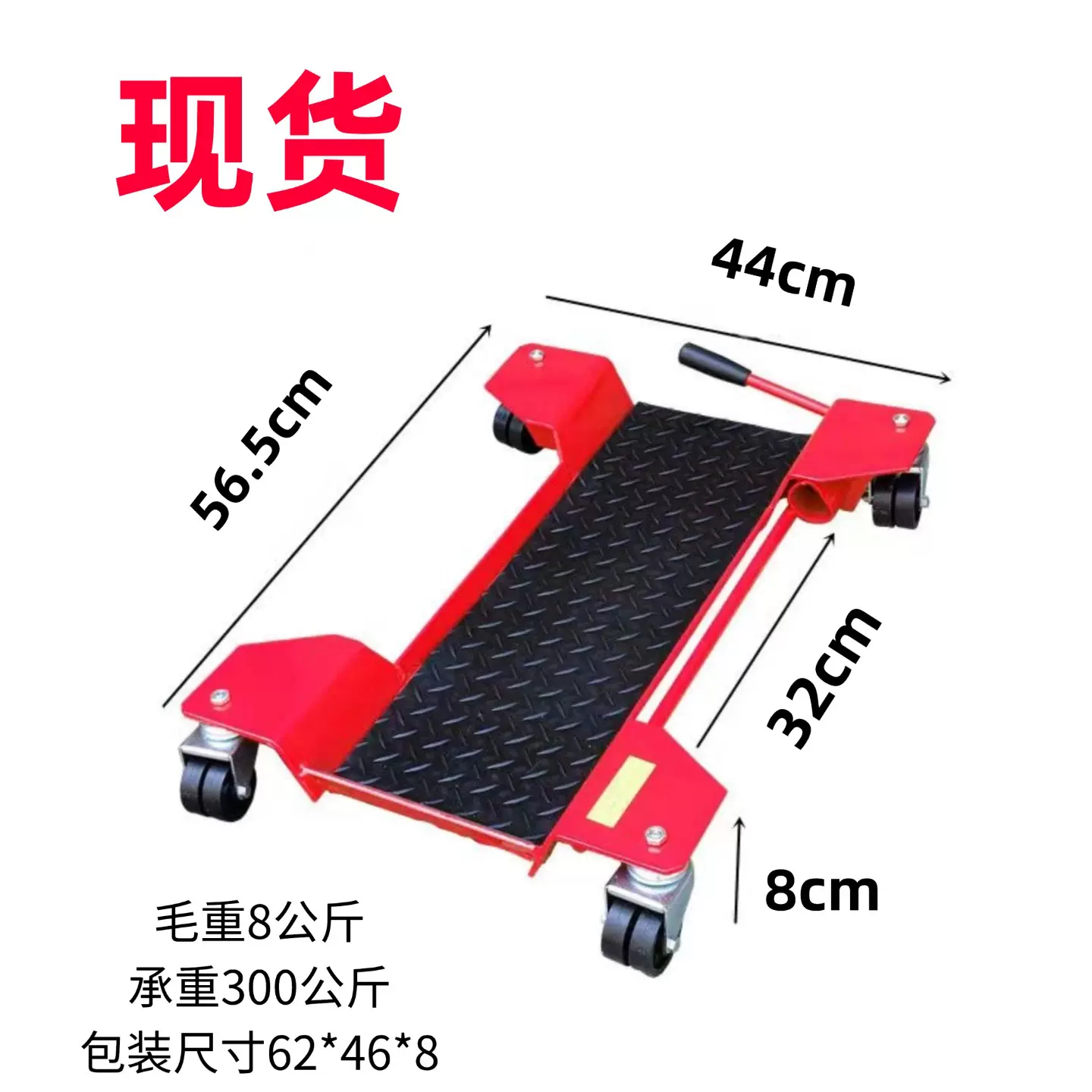 摩托车移位器 摩托车移动器 摩托车移动支架维修支架工具