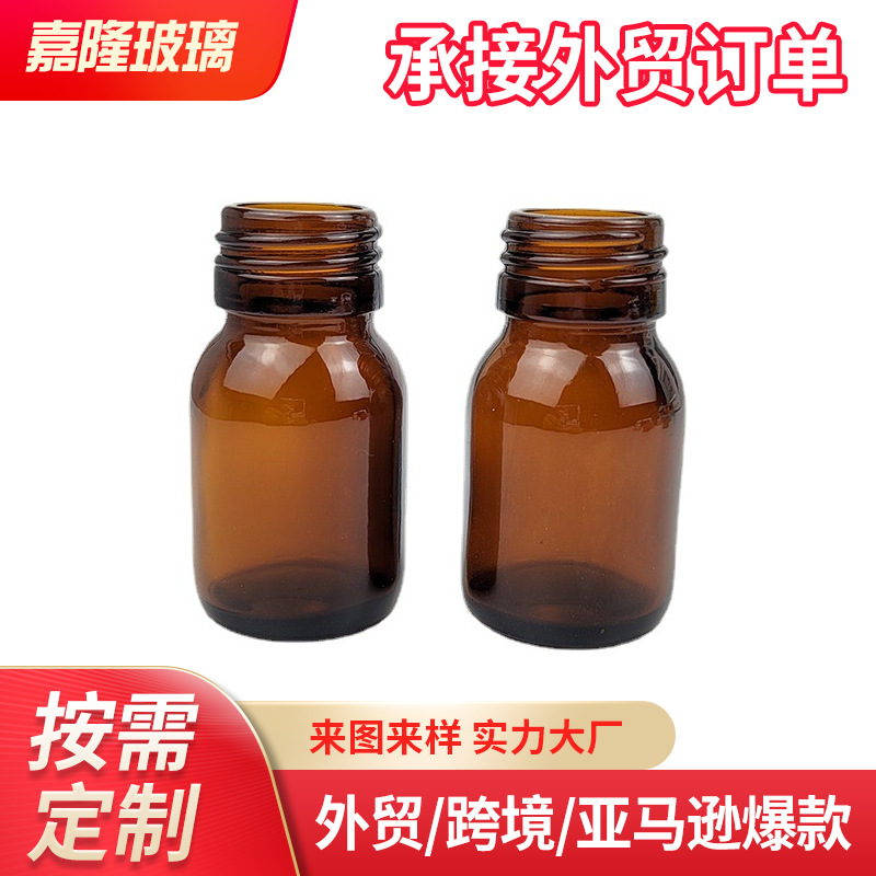 供应30ml棕色口服液瓶 茶色糖浆瓶 酵素玻璃瓶可配盖