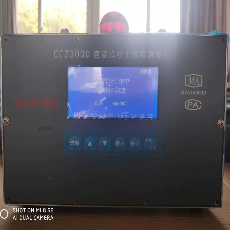 CCZ3000直读式粉尘浓度测量仪 激光闪射式无需滤膜直接连续测量