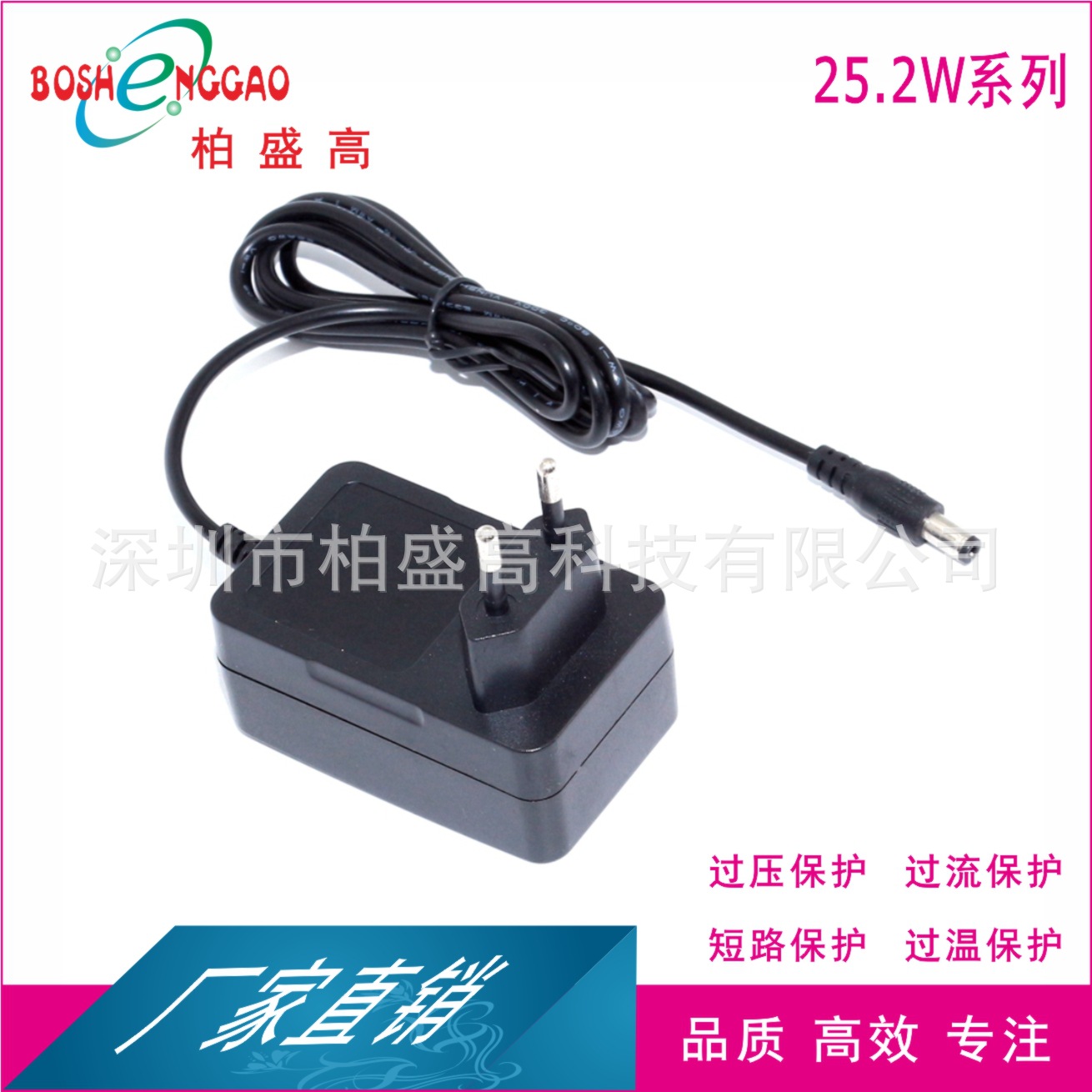 厂家直销 欧规CE认证12.6V2A 恒流恒压 红转绿灯 充电 电源适配器