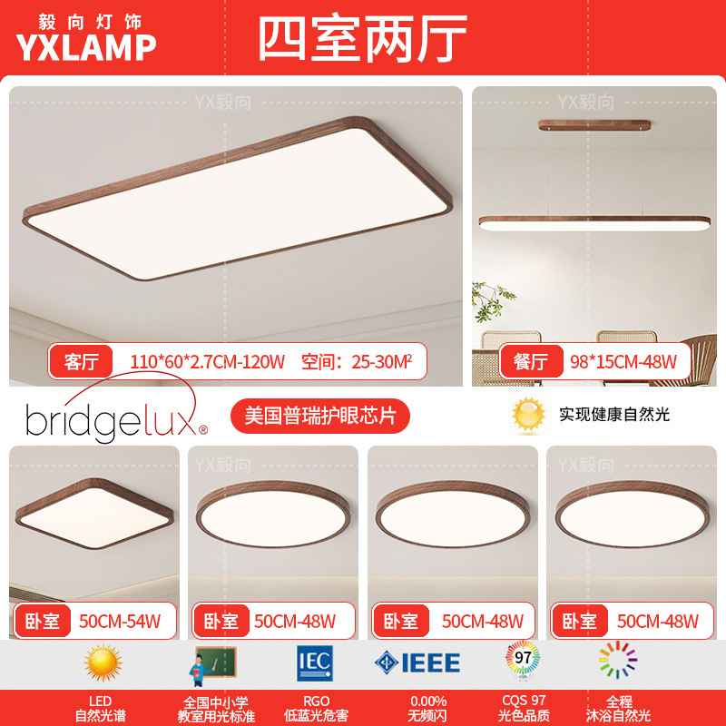 Nuevo estilo chino retro ultrafino espectro completo protección ocular sala de estar luz principal estilo japonés minimalista estilo wabi-ji luz de techo de grano de madera de nogal