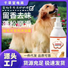 [Cross border]Golden Retriever Shower Gel Hair care Dogs Fragrance Shower Gel relieve itching sterilization Deodorization Demodex