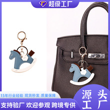 新款ins时尚创意卡通pu皮质摇摇马包包挂件木马汽车匙扣礼物挂饰