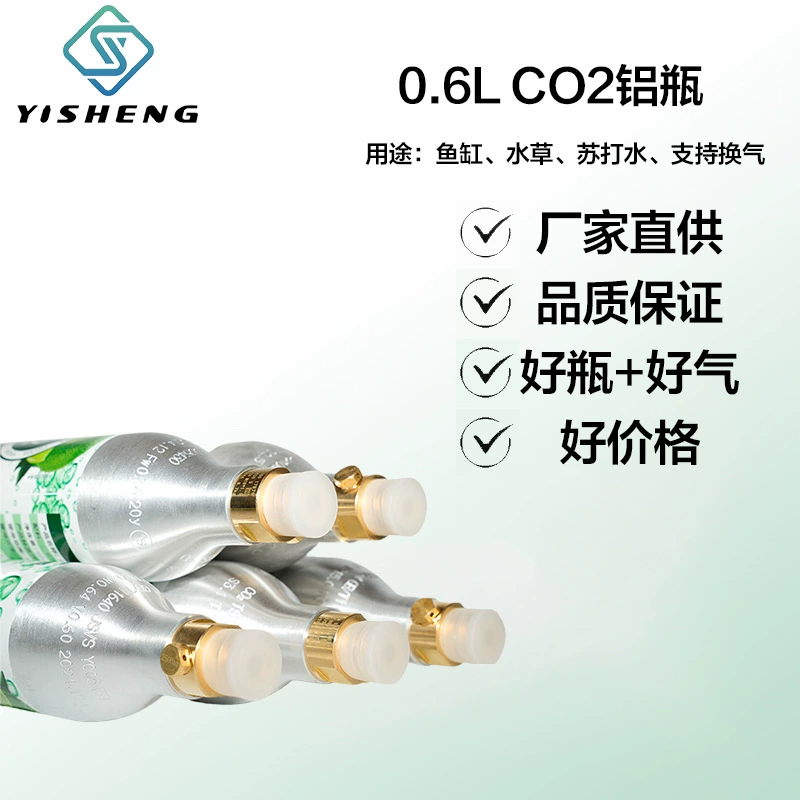 Универсальная бутылка для воды с пузырьками 0,6 л, пищевая алюминиевая бутылка для газированной воды CO2, цилиндр высокого давления, пустая бутылка, сервис по заправке