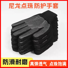 跨境工厂点胶劳保手套防滑尼龙线弹力超薄款透气点塑男女工作防护
