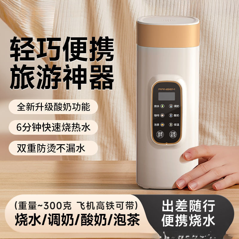 Thermostatic Kettle, Hot Water Kettle, Baby Milk Regulator, Household Milk Warmer, Portable Water Cup, Fully Automatic Intelligent Thermal Insulation All-In-One Kettle