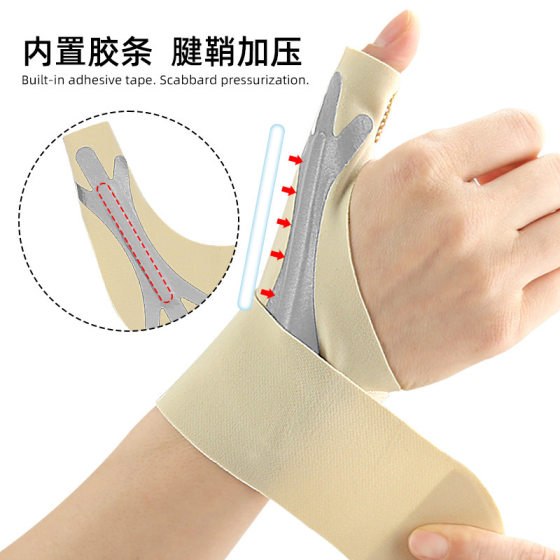 Seamless Hot Press Printed Thumb Bracer Mother Hand Mouse Hand Thumb Rubber Strip Fixed Support Pressurized Bracer