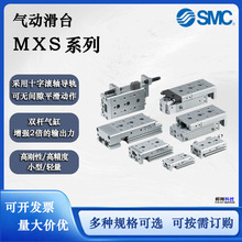 ԭ�bSMC��ӻ�̨���MXSϵ��ʮ�֝L����܉ MXS8/12/16/20-30/50AS