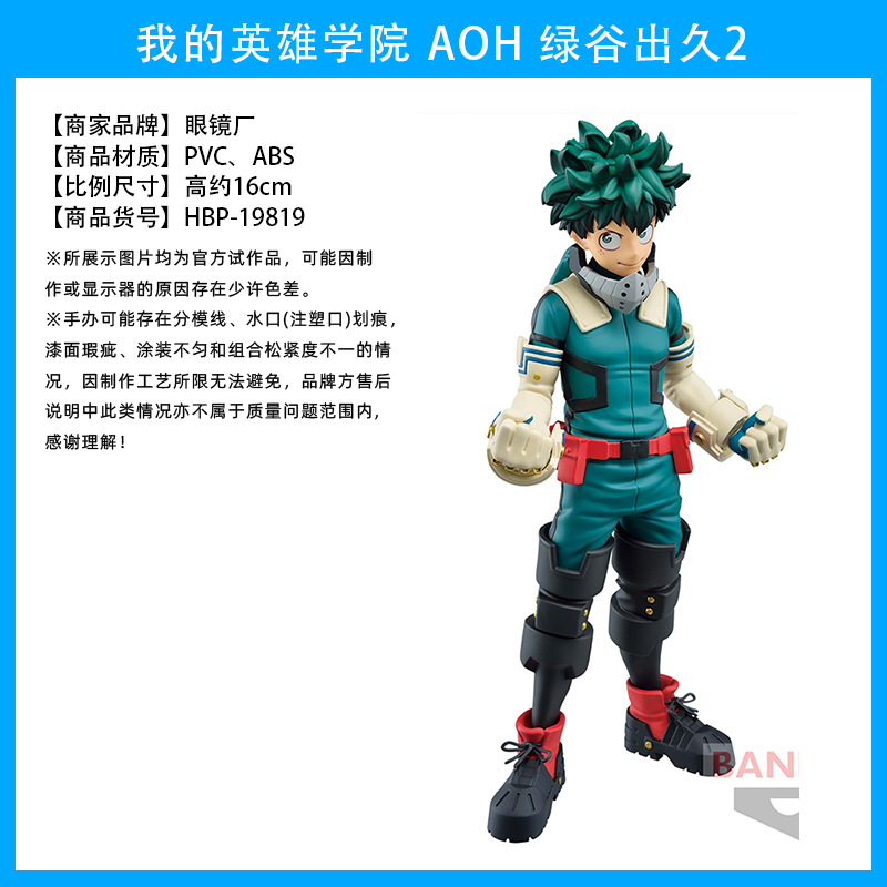 Fábrica de gafas Wandai, mi héroe Academia, olmaite Green Valley, ha estado en auge durante mucho tiempo, y ha estado en pleno apogeo