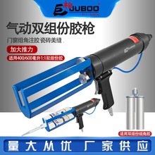 巨柏气动双组份胶枪1:1双管卫士胶门窗美缝组角注胶AB混合打胶枪