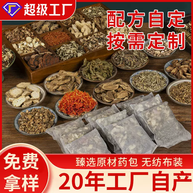 艾草泡脚包足浴包艾草红花草本沐浴药包排湿寒女士头疗泡澡泡脚包