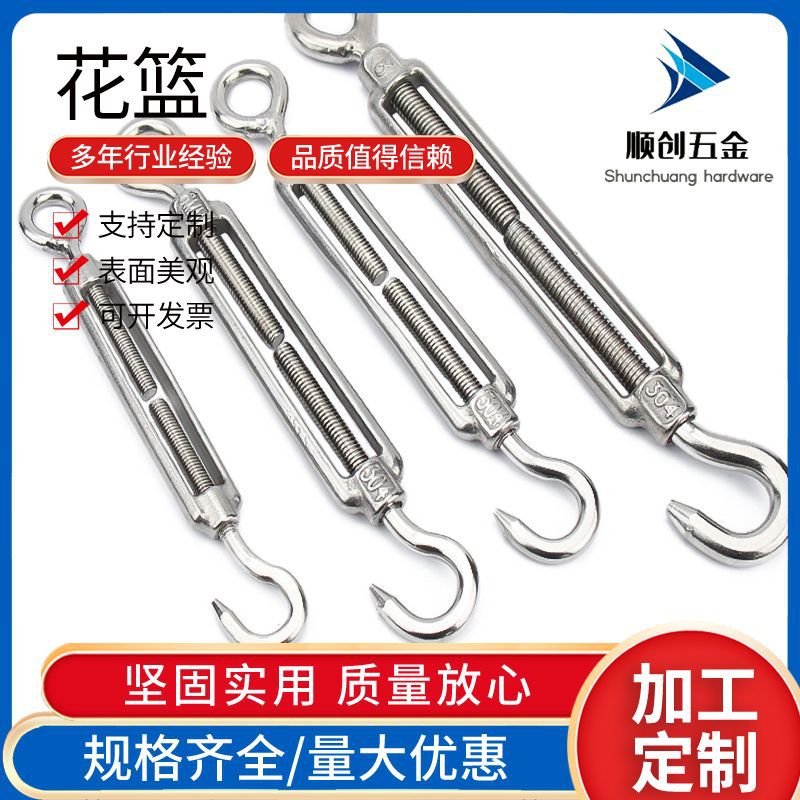 304不锈钢开体花兰钢绳拉紧器索具花篮螺栓螺旋扣紧线扣M4-M27