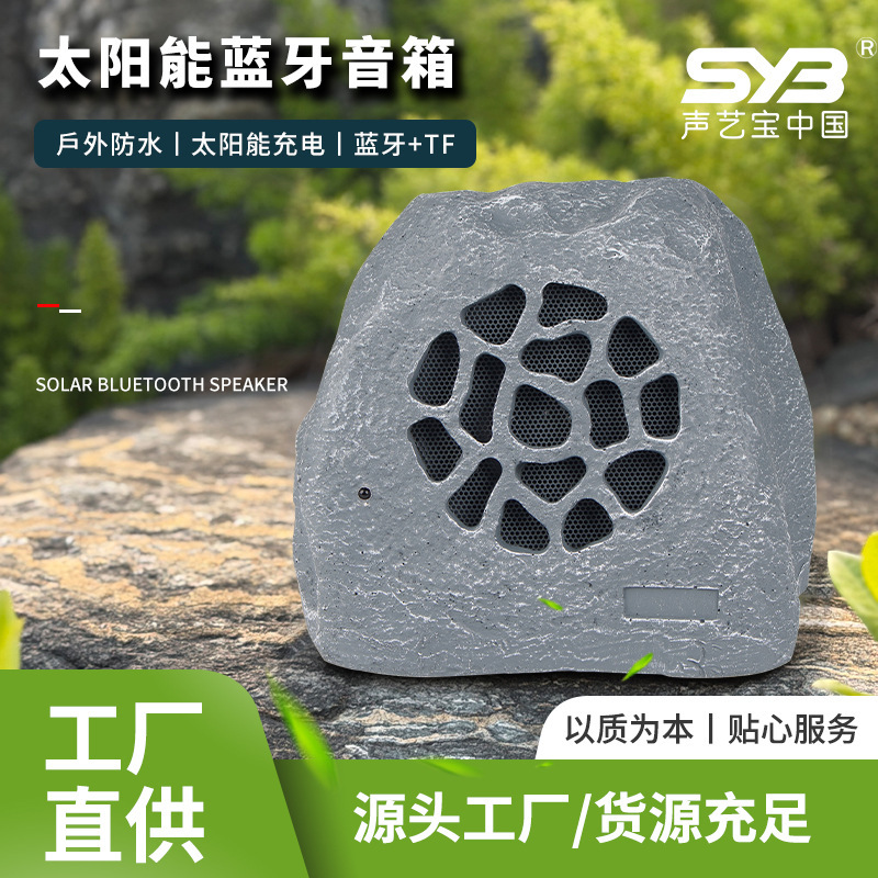 Manufacturer of Solar Stone Speakers, Outdoor Lawn Speakers, Solar Garden Speakers, Solar Bluetooth Speakers Manufacturer of Solar Stone Speakers, Outdoor Lawn Speakers, Solar Garden Speakers, Solar Bluetooth Speakers