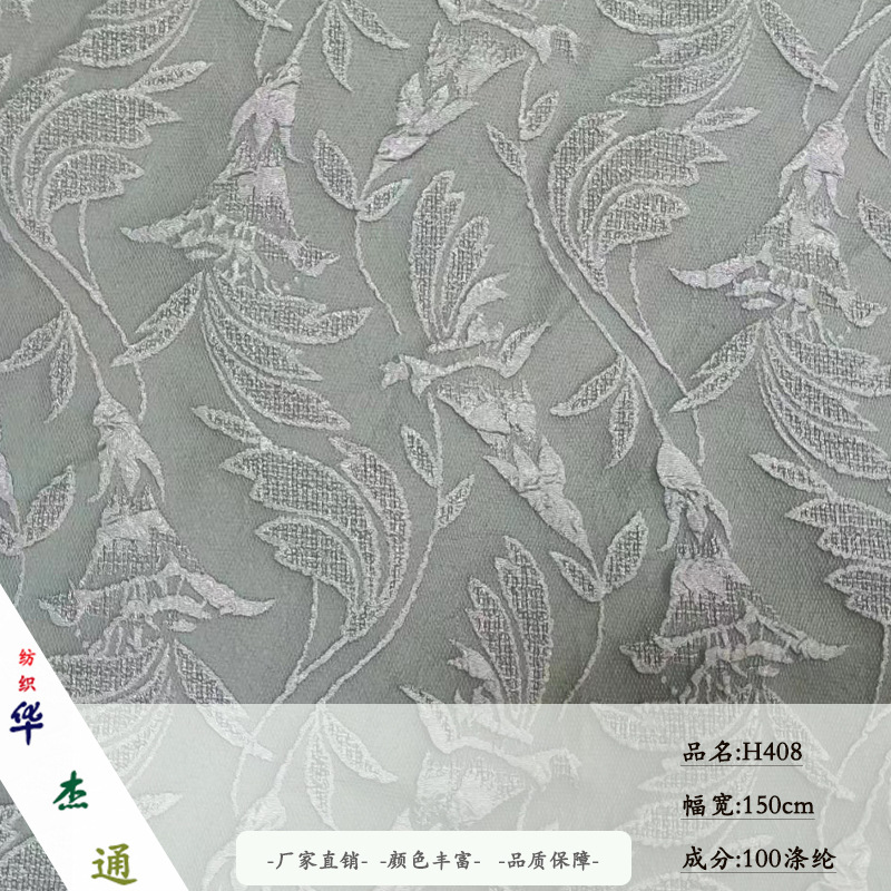 工厂现货供应 树枝大提花 浮雕提花面料 女士时尚服装布料