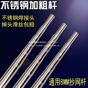 Stainless Steel Landing Net Pole Universal 8mm Landing Net Pole Harpoon Pole Retractable Positioning Locking Short Handle 3.4m