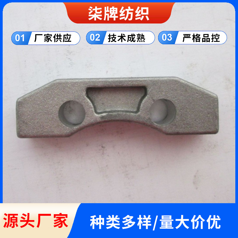 精密络筒机配件导向滑杆座