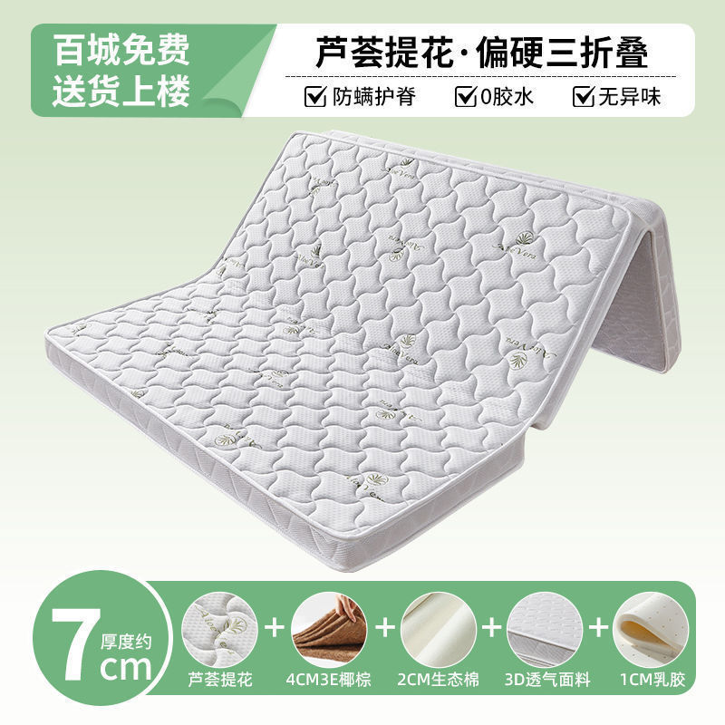 环保三折叠椰棕床垫无胶水家用睡垫偏硬宿舍床垫乳胶榻榻米可|undefined