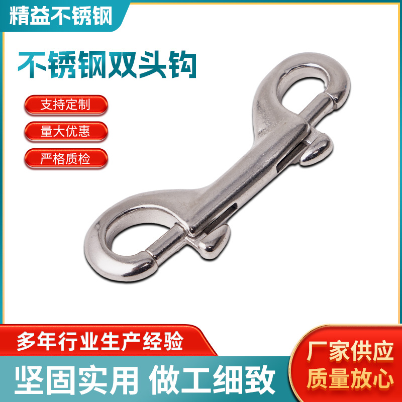 不锈钢双头钩 B型狗链潜水流双头弹簧钩户外潜水快卸挂钩