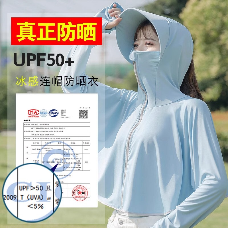 Ice Silk sun protection clothing for women Summer 2024 New UV protection breathable sun protection blouse coat riding electric car sun protection clothing Ice Silk sun protection clothing for women Summer 2024 New UV protection breathable sun protection blouse coat riding electric car sun protection clothing