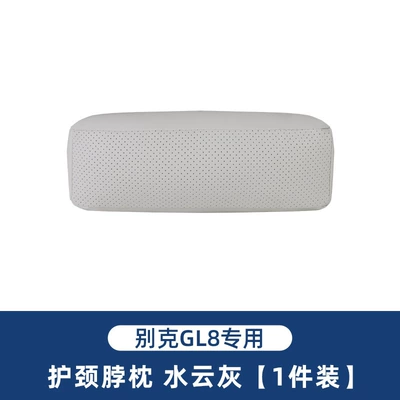 Models of Gl8 Lu Shang Lu: Headrest - 25-models-of-gl8-nappa-leather-water-cloud-gray-neck-pillow-1-piece-no-specifications