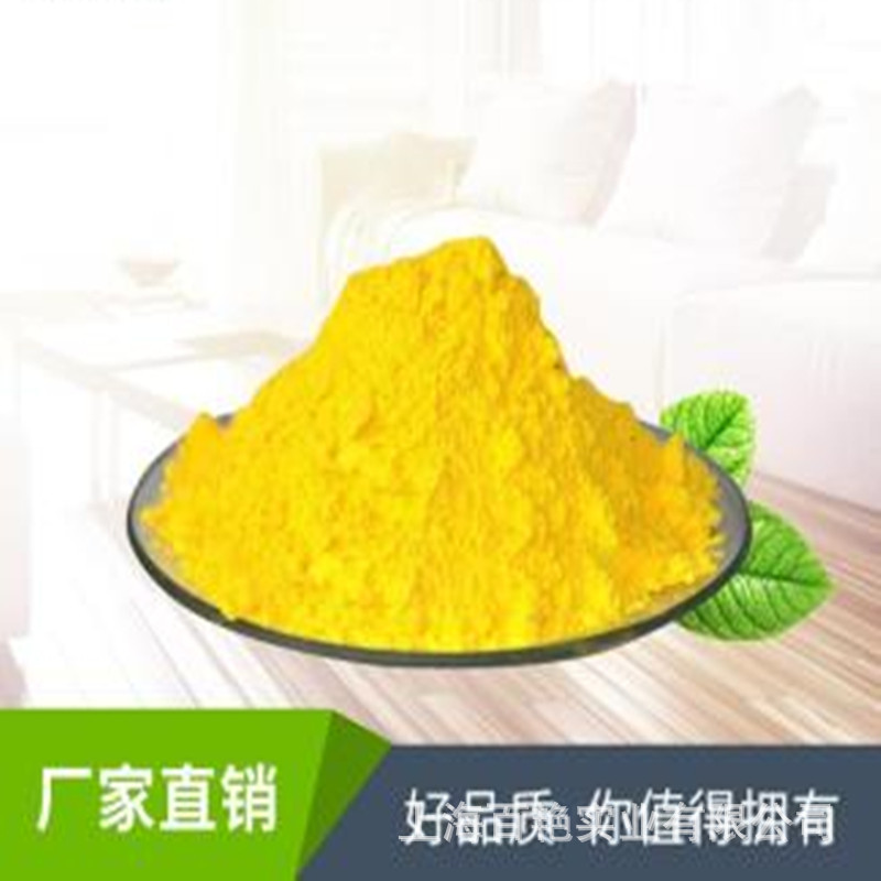 上海颜料厂家 103中铬黄 柠檬黄 油漆涂料颜料