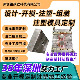 塑料模;注塑加工;塑料盒