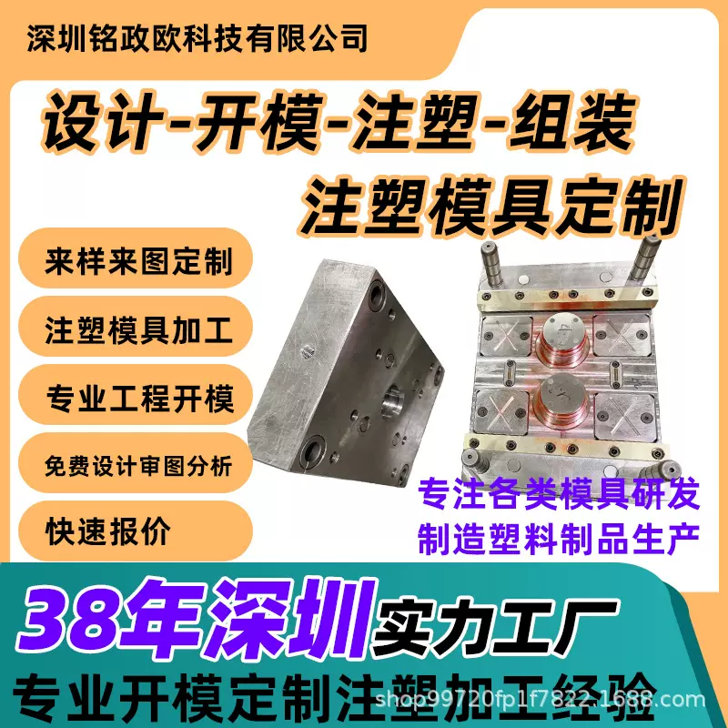 开模定制注塑模具医疗产品外壳塑胶模具血压计外壳定制注塑件加工