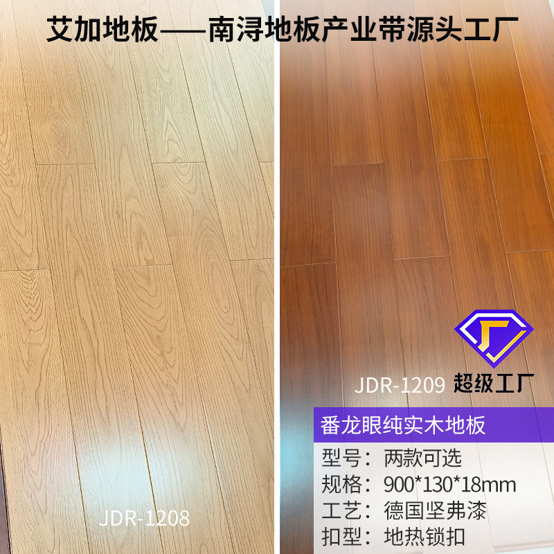 1208/1209 롱란 [130 와이드 오크 그레인 로그 컬러] [바닥 난방 양면 잠금]]