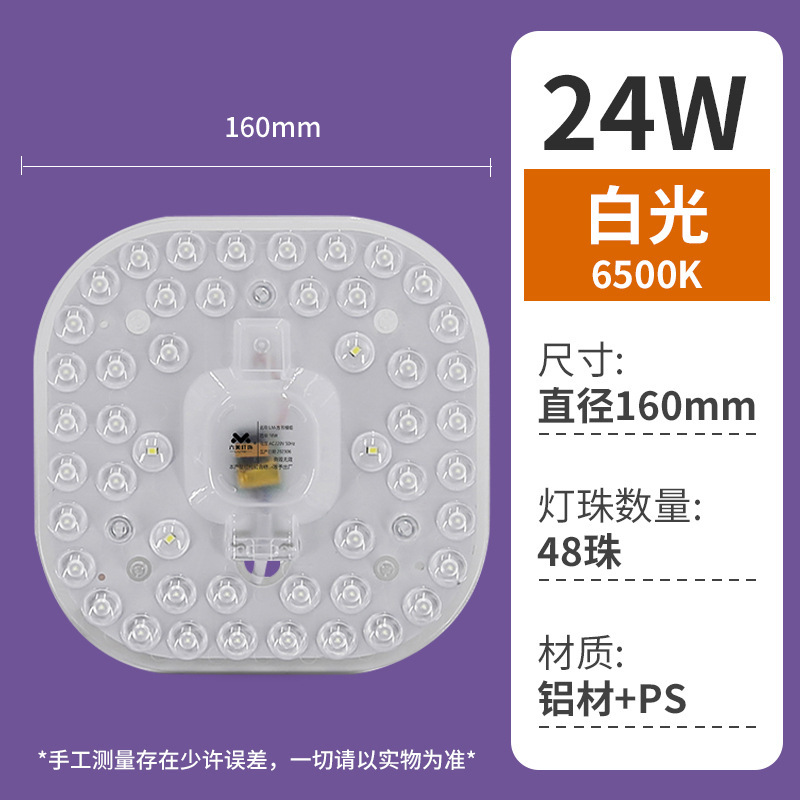 Led角形天井灯芯定電流パッチランプ盤天井灯レンズ磁気吸引交換光源一体モジュール|undefined