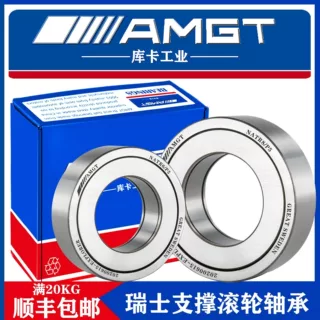 AMGT进口支撑滚轮轴承NATR6ZZ NATR8ZZ NATR10ZZ NATR12ZZ P5