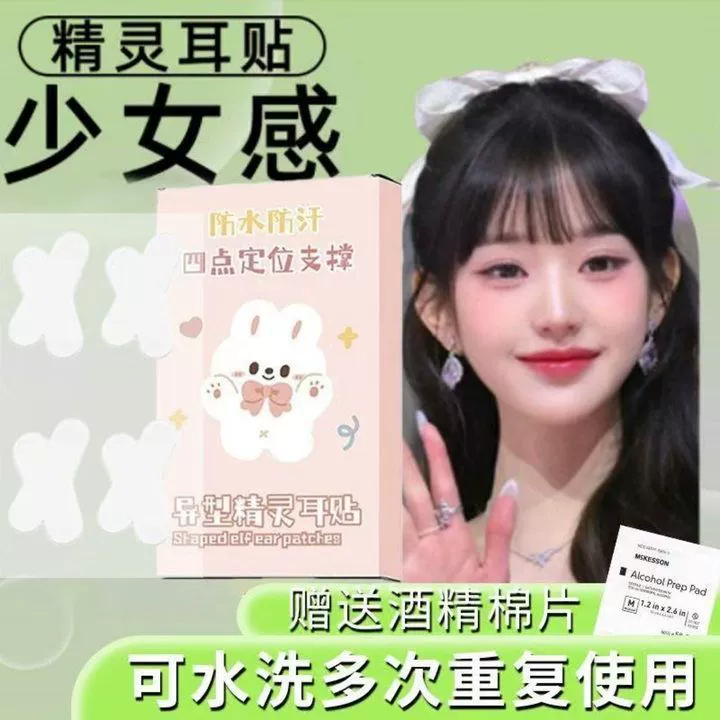 Новые наклейки на уши эльфа в форме бабочки, 6 наклеек в коробке