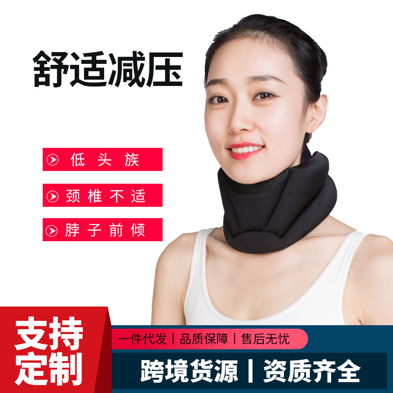 首の保護は頭を下げないで頚椎の熱を支えます。