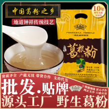 承天府野生葛根粉500g钟祥特产纯正天然手工正宗农家葛粉商用批发