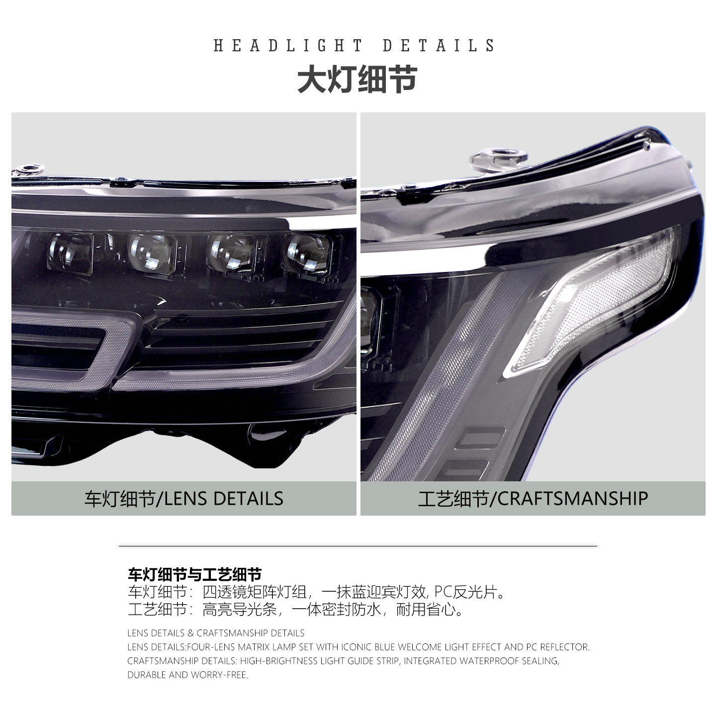 Suitable for 2013-2017 Land Rover Range Rover headlight assembly modification with new LED matrix lens daytime running lights and turn signals