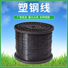 大棚托膜线塑钢线拉线百香果火龙果葡萄搭架养殖塑钢绳网拉绳批发