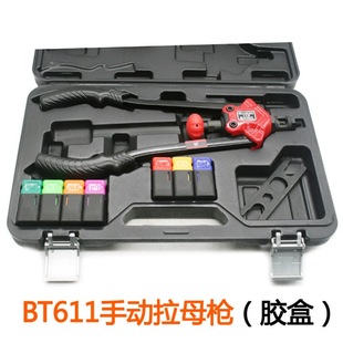 Speed Leopard BT-Manual Pull Nut Gun Pull Cap Gun Ram Gun Pull Rivet Nut Pull Rivet Rubber Box