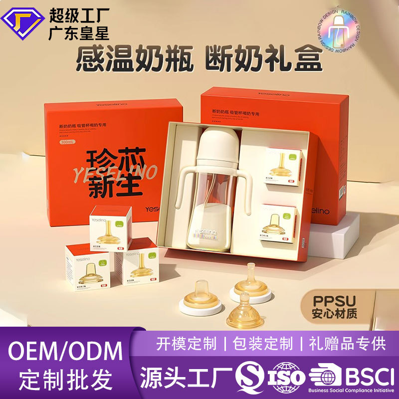 PPSU bottle anti-flatulence 6 months old over the suction tube cup 1-3 years old baby weaning bottle anti-choking [gift box]]