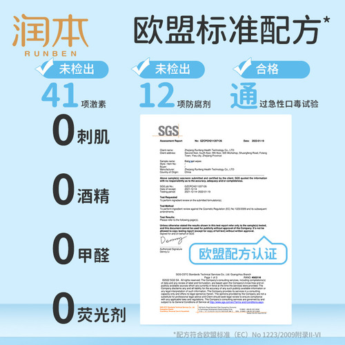 Runben alcohol disinfection wipes small package portable children's student sterilization and removal special baby hand and mouth wet wipes