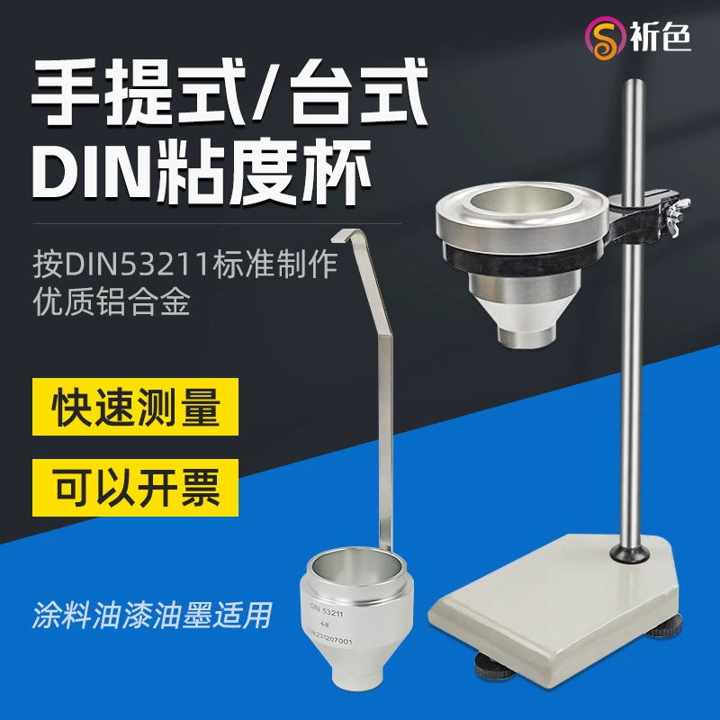 DIN краска вязкость чашка 4 #/6 # кубик портативный Din4/Din6 клейкая чашка портативный DIN чашка