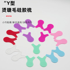 Wholesale Y-Shape Eyelash Extension Comb, Silicone Lash Styling Tool, Colorful Lash Grafting Aid, Lash Perming Supplies