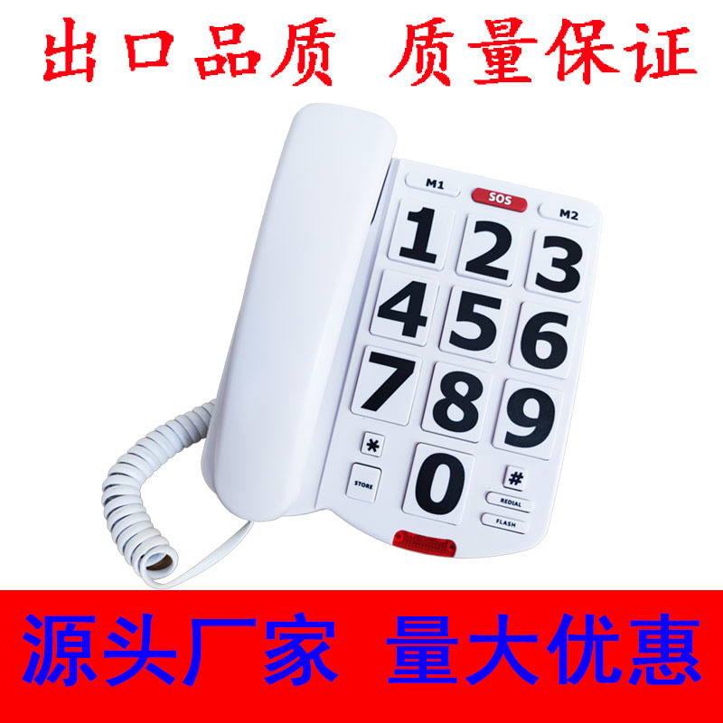 Cross-border dedicated electricity supplier wired telephone large digital keys elderly machine volume adjustable telephone English