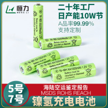 恒力AA5号/AAA7号可以充电的镍氢电池可供空海运证书MSDS检测报告