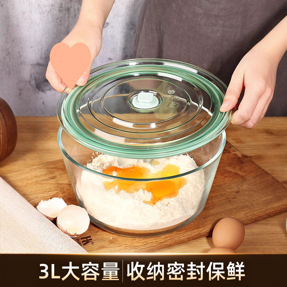 创得3升大容量和面盆揉面发面碗大号泡菜盒冰箱收纳保鲜盒