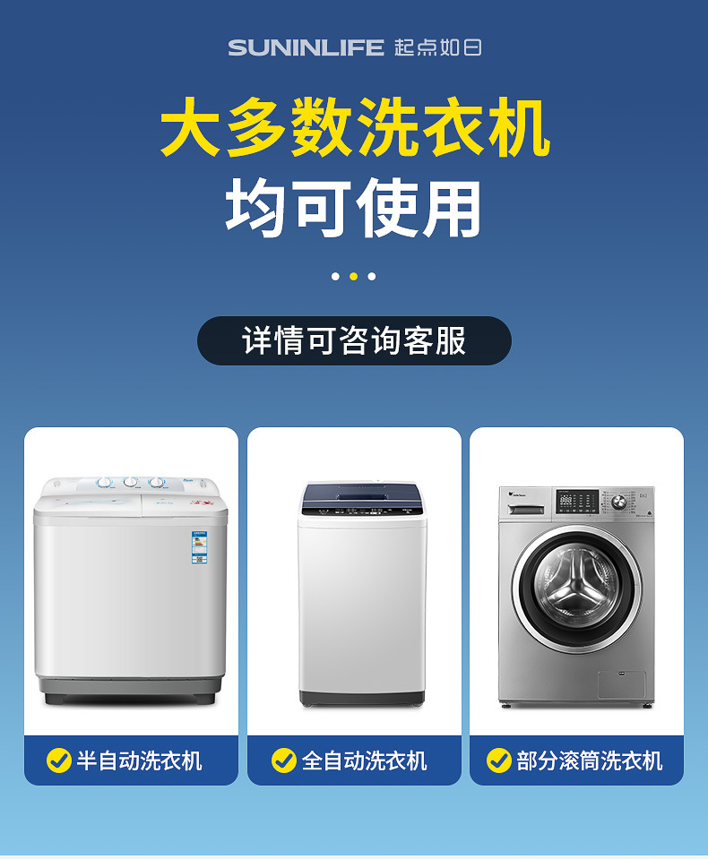 Fully automatic washing machine, universal extension drain hose for odor-preventing drum and pulsator tube.
