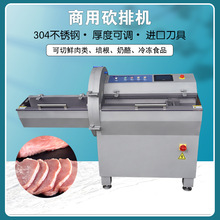 厚度可調切肉排機器豬肉牛肉砍排機器凍肉片機砍排機齒刀