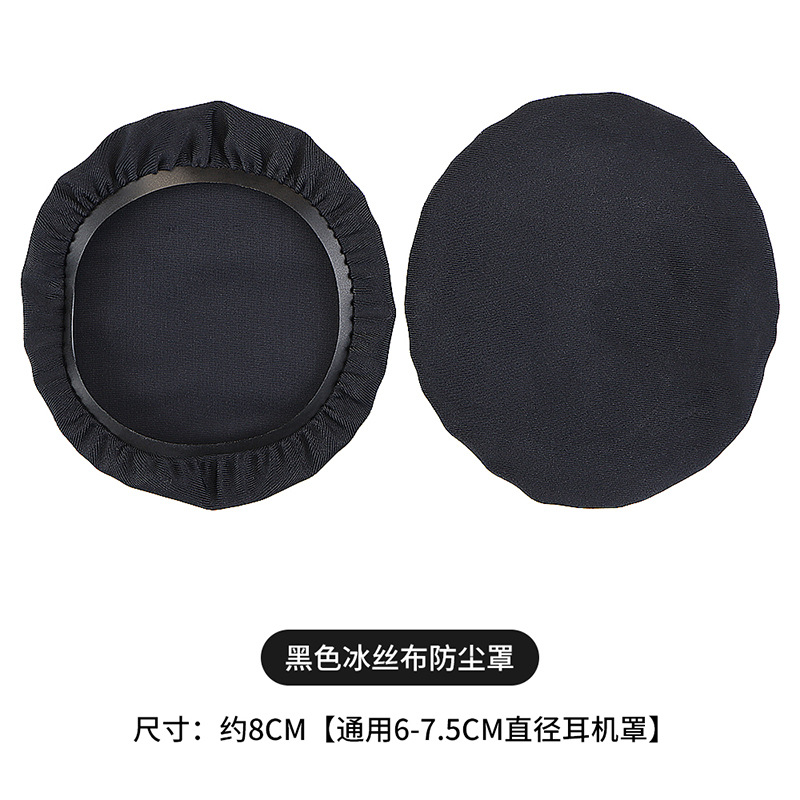 Cubierta de polvo no desechable tela de seda de hielo elástica a prueba de polvo a prueba de sudor auriculares orejeras cubierta protectora de la viga de la cabeza
